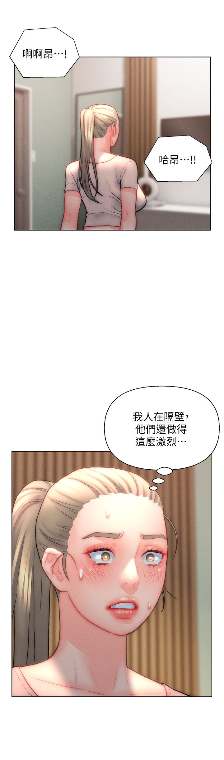入贅女婿第33話-爽到穿墻的浪叫
