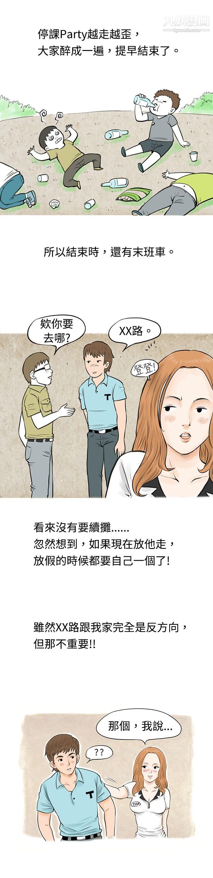 秘密Story38在MTV中告白的小故事-[上]