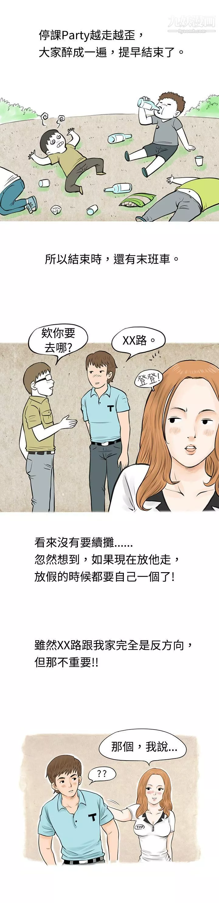 秘密Story38在MTV中告白的小故事-[上]