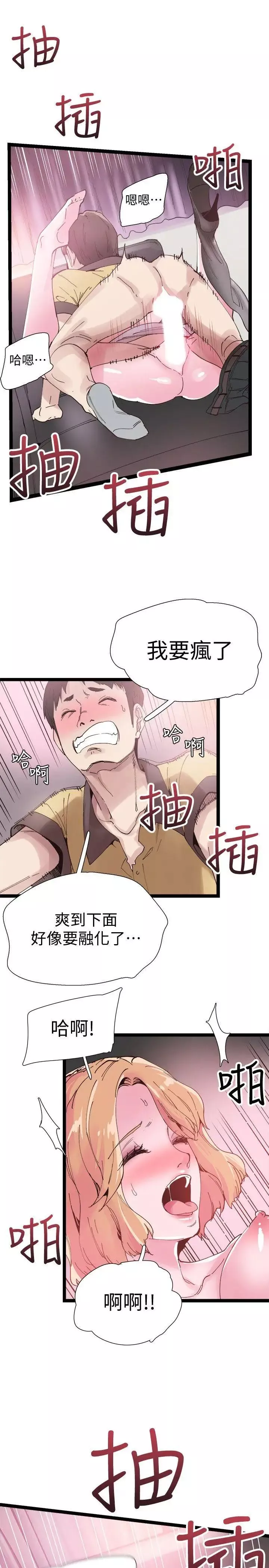 校園LIVE秀第7話-你真的是第一次嗎