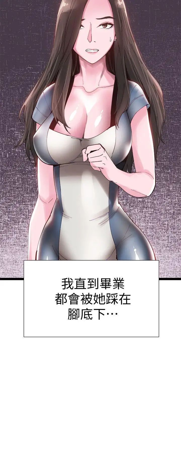 校園LIVE秀第7話-你真的是第一次嗎