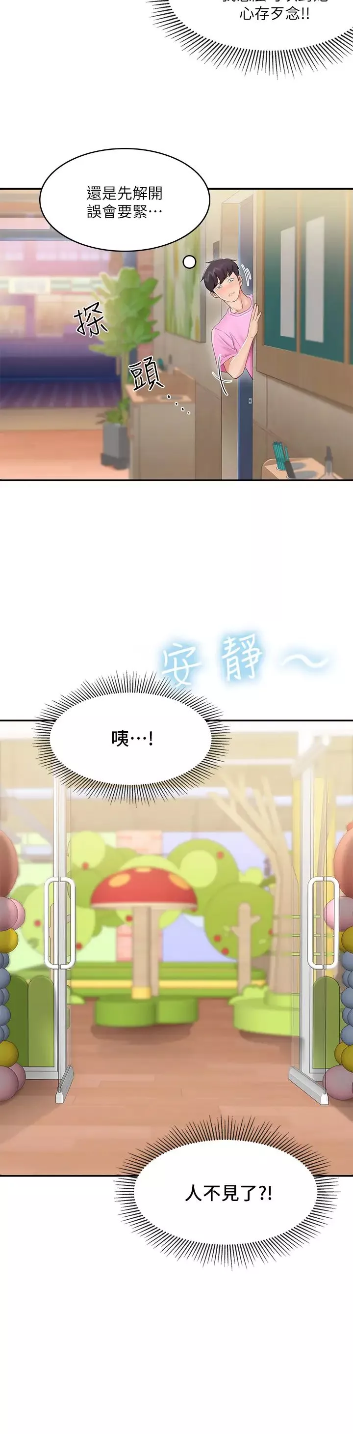 親子餐廳的媽媽們第2話-緊貼著GG的肉感蜜桃臀