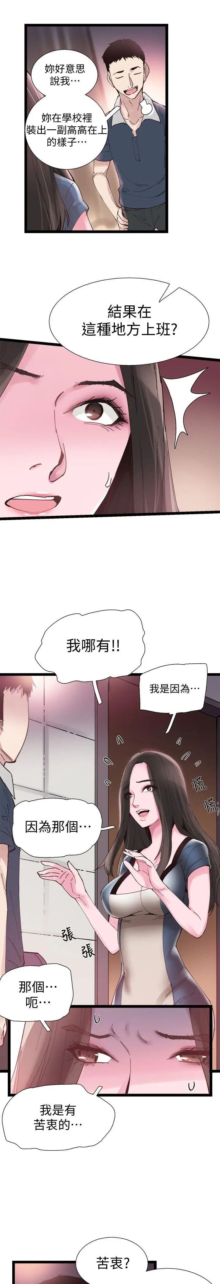 校園LIVE秀第7話-你真的是第一次嗎