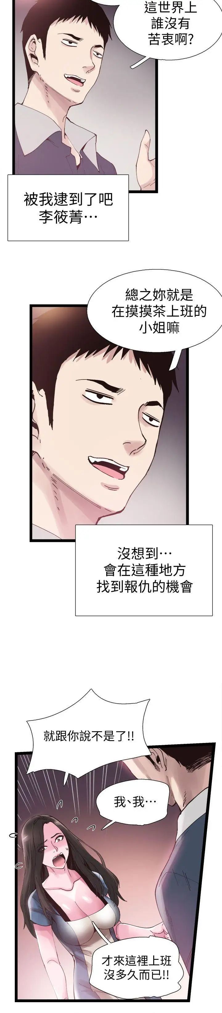校园LIVE秀第7话-你真的是第一次吗