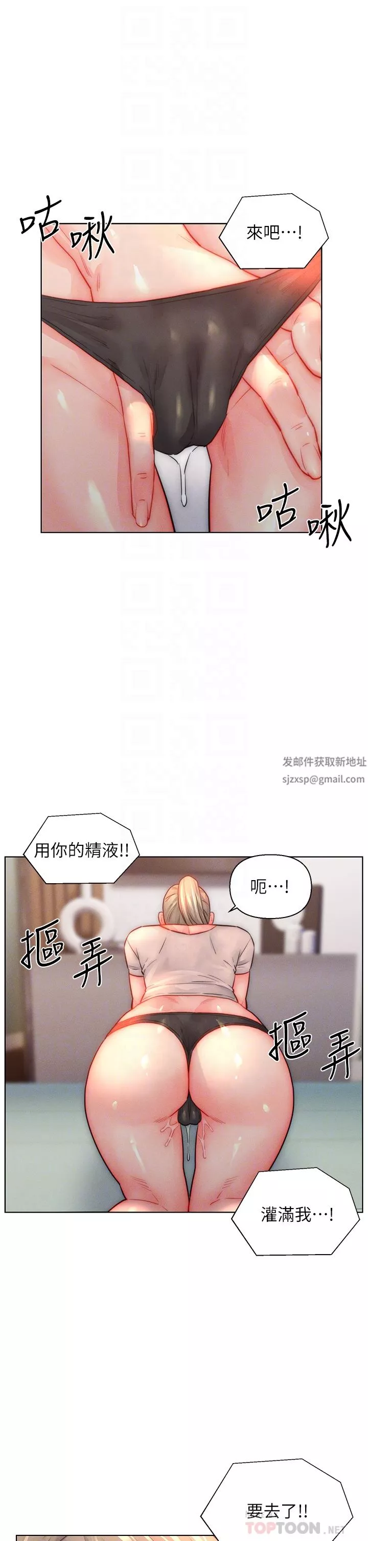 入贅女婿第34話-無止盡的做愛接力賽
