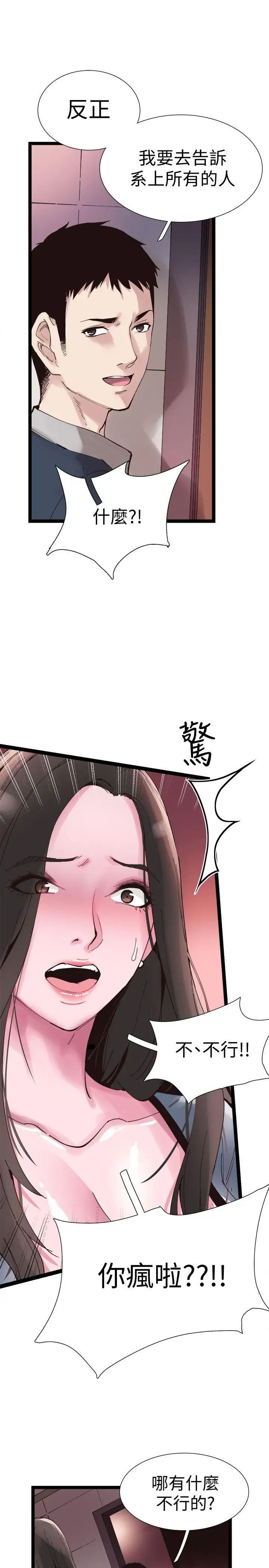 校园LIVE秀第7话-你真的是第一次吗