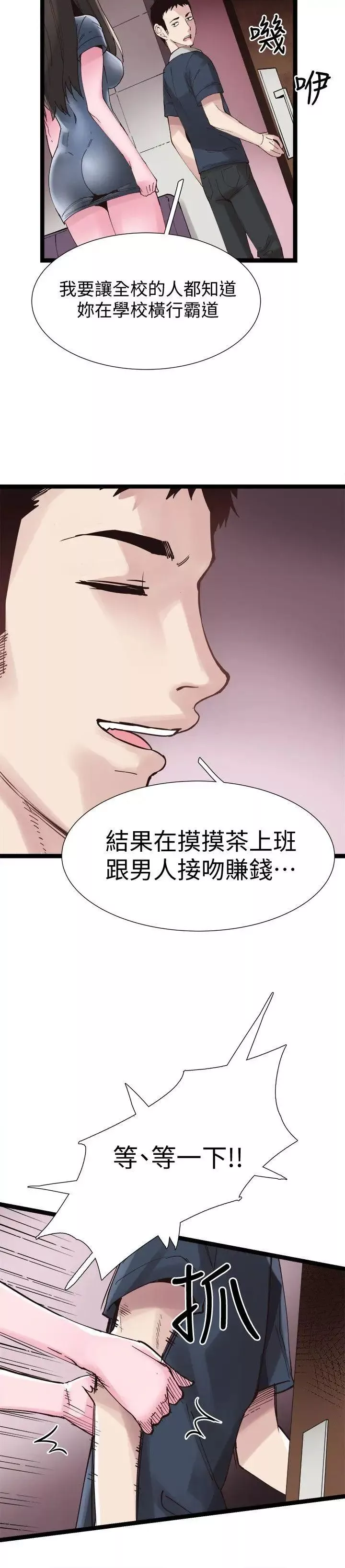 校園LIVE秀第7話-你真的是第一次嗎