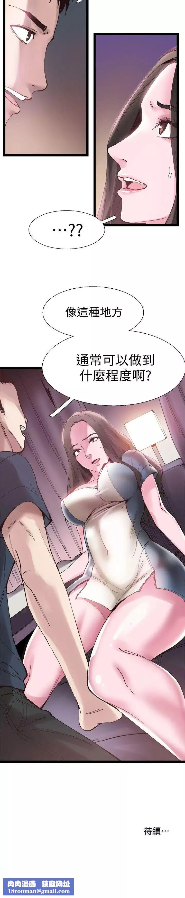 校園LIVE秀第7話-你真的是第一次嗎