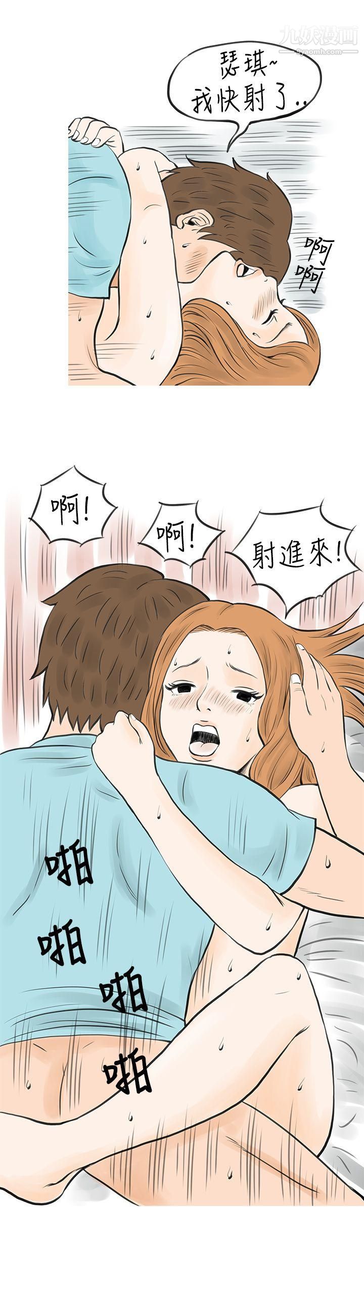 秘密Story39在MTV中告白的小故事-[下]