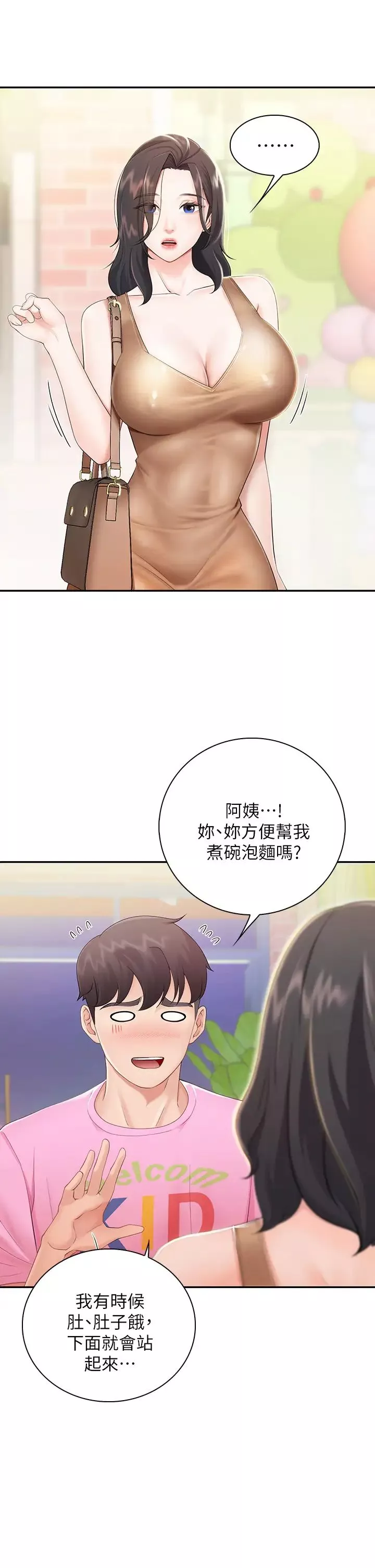 親子餐廳的媽媽們第2話-緊貼著GG的肉感蜜桃臀