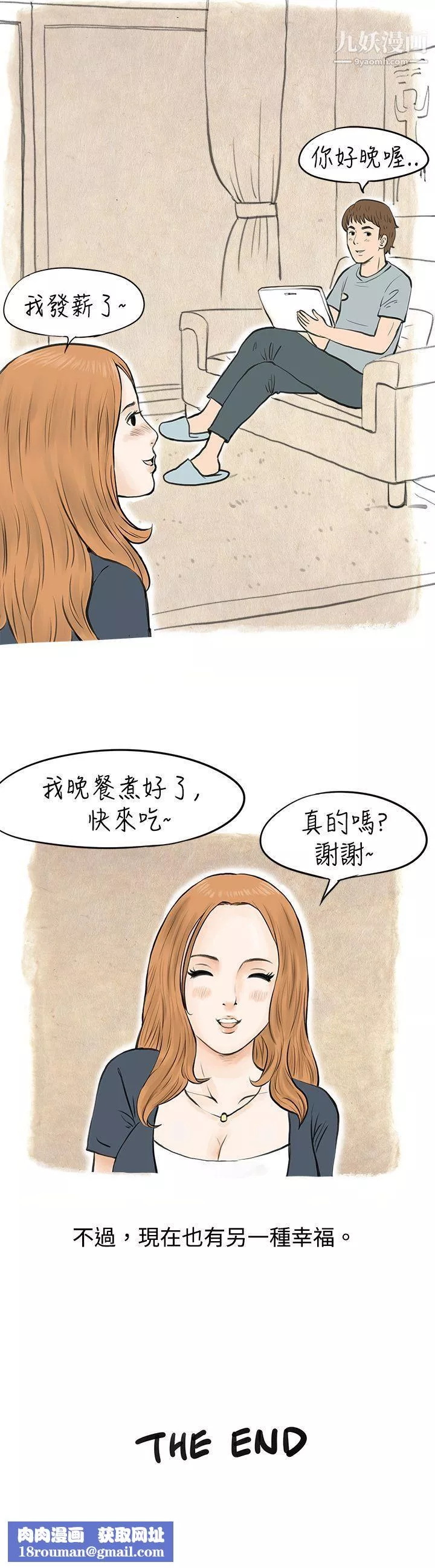 秘密Story39在MTV中告白的小故事-[下]