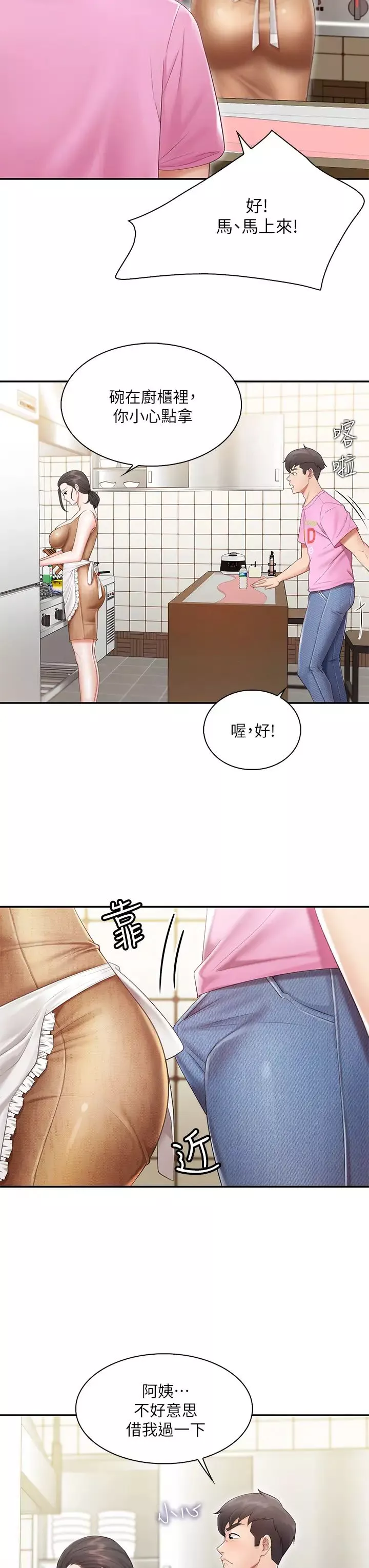 親子餐廳的媽媽們第2話-緊貼著GG的肉感蜜桃臀