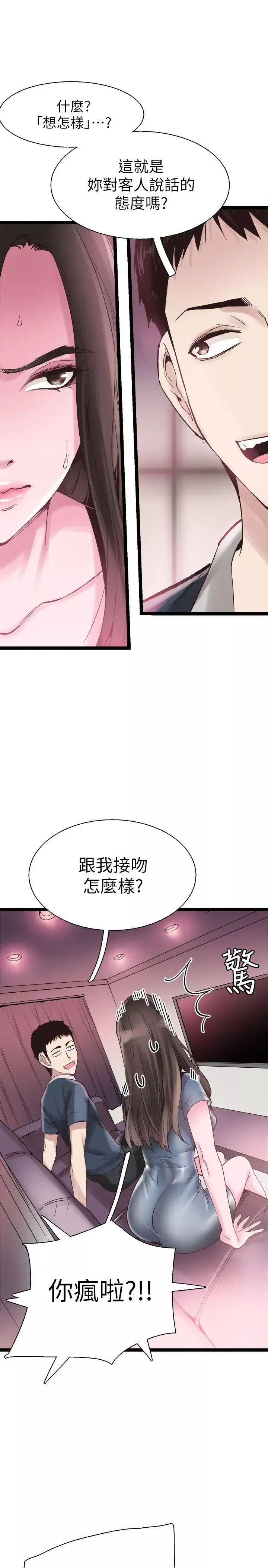 校園LIVE秀第8話-李筱菁的秘密