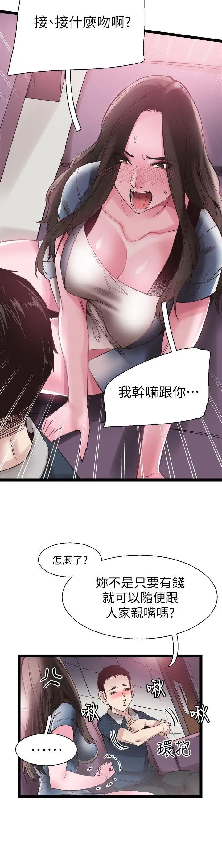 校園LIVE秀第8話-李筱菁的秘密