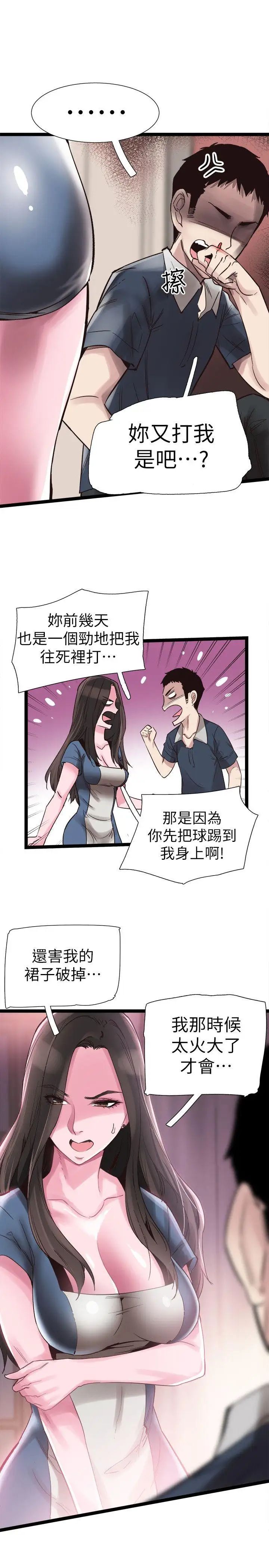 校園LIVE秀第8話-李筱菁的秘密