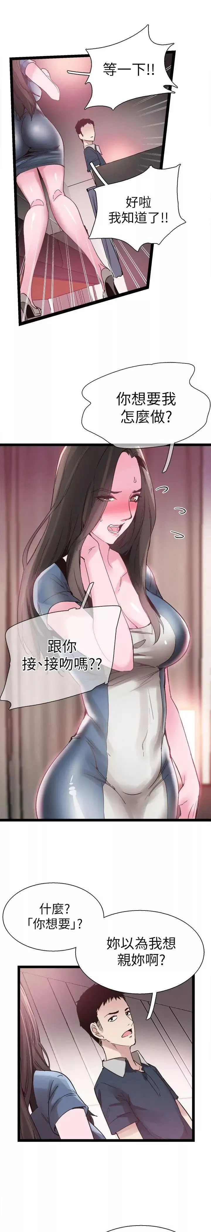 校園LIVE秀第8話-李筱菁的秘密