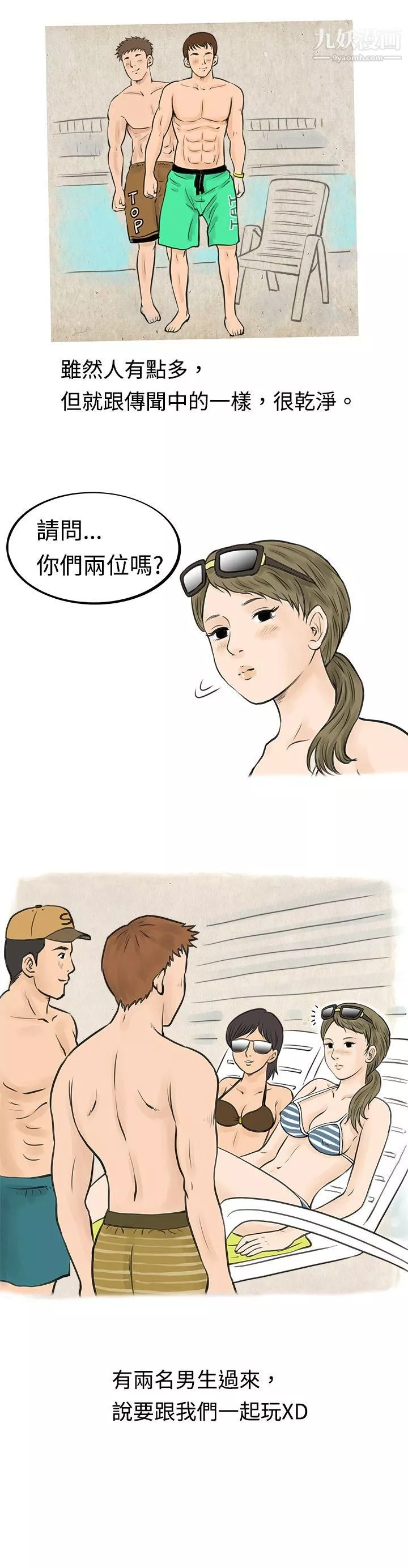 秘密Story40在梨泰院遊泳池中的小故事[上]