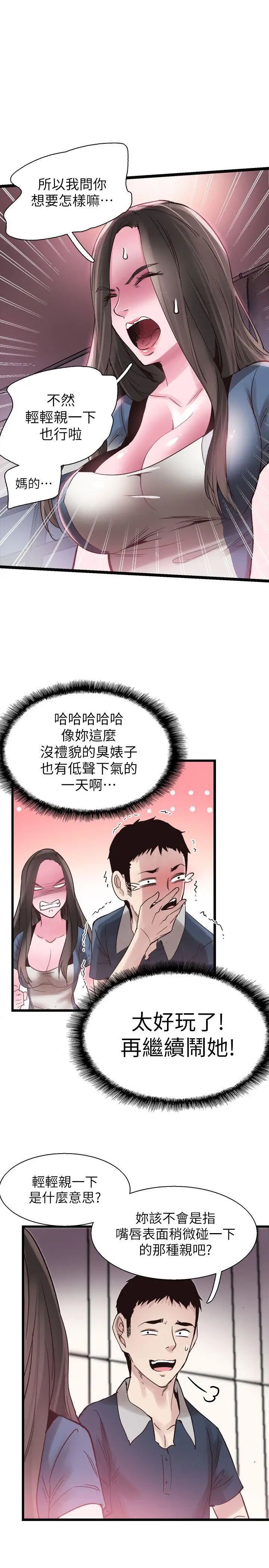 校園LIVE秀第8話-李筱菁的秘密