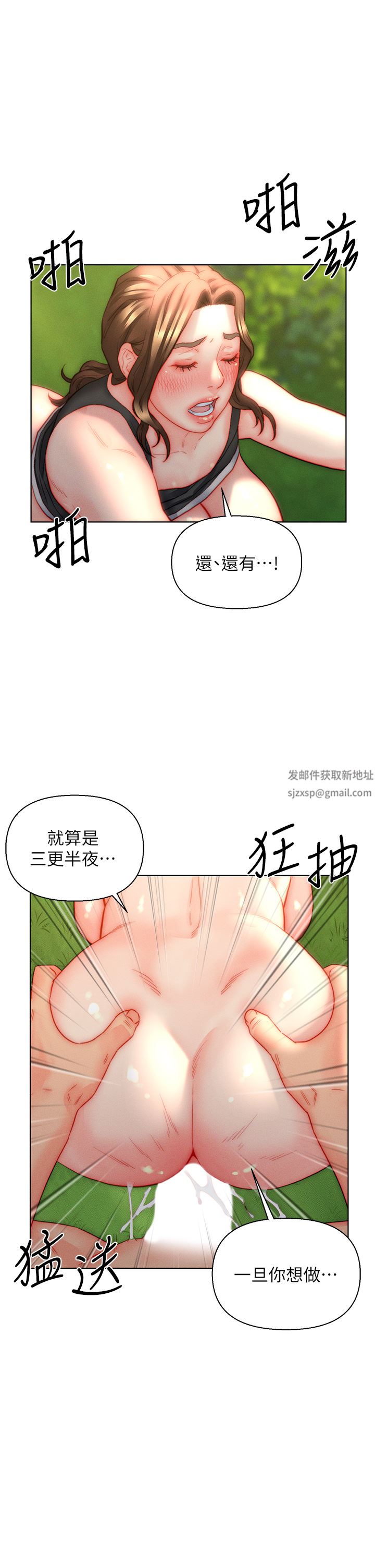 入贅女婿第34話-無止盡的做愛接力賽