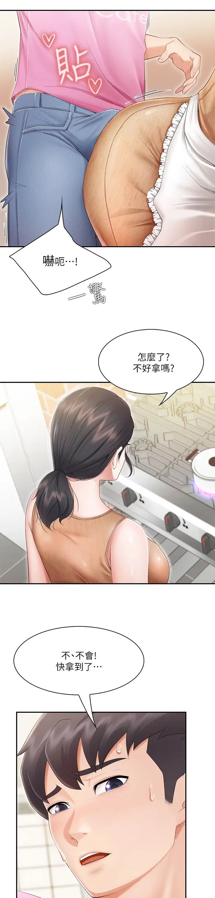 亲子餐厅的妈妈们第3话-厨房阿姨的性暗示