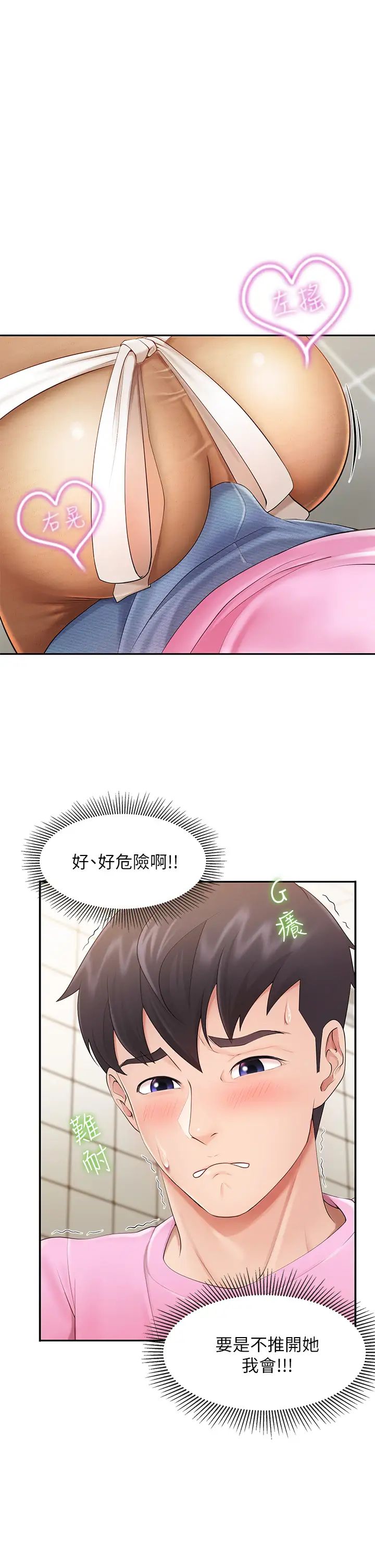 亲子餐厅的妈妈们第3话-厨房阿姨的性暗示