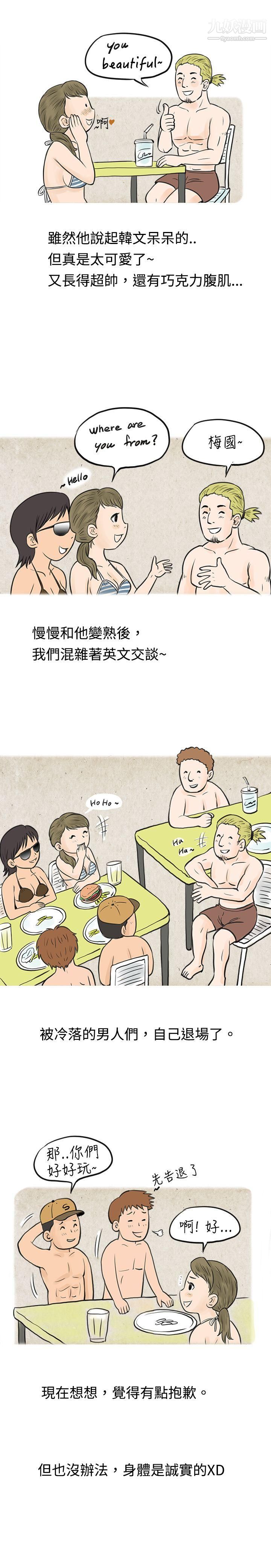秘密Story40在梨泰院游泳池中的小故事[上]