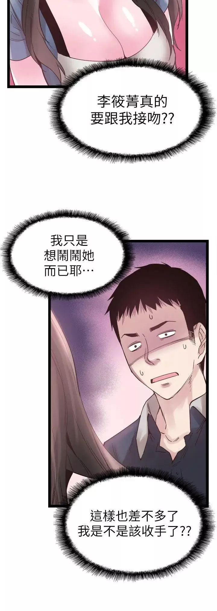 校園LIVE秀第8話-李筱菁的秘密