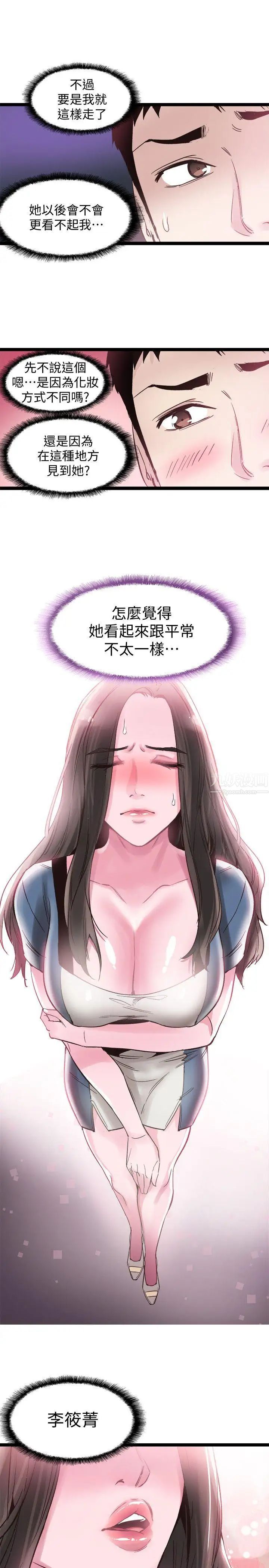 校园LIVE秀第8话-李筱菁的秘密