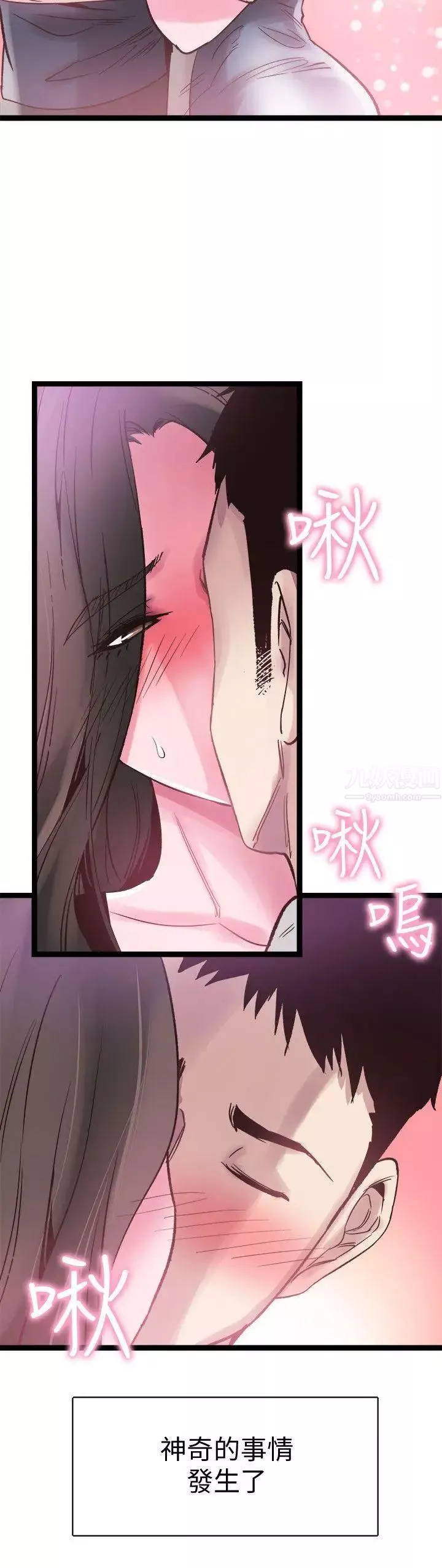 校園LIVE秀第8話-李筱菁的秘密