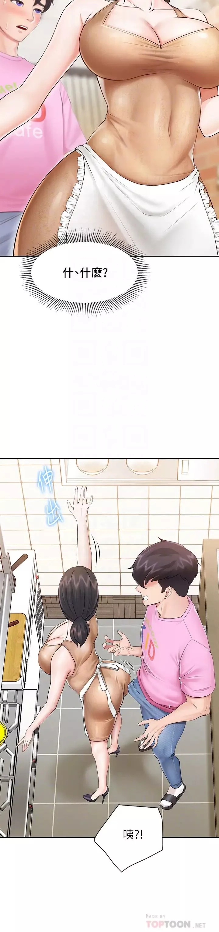 親子餐廳的媽媽們第3話-廚房阿姨的性暗示