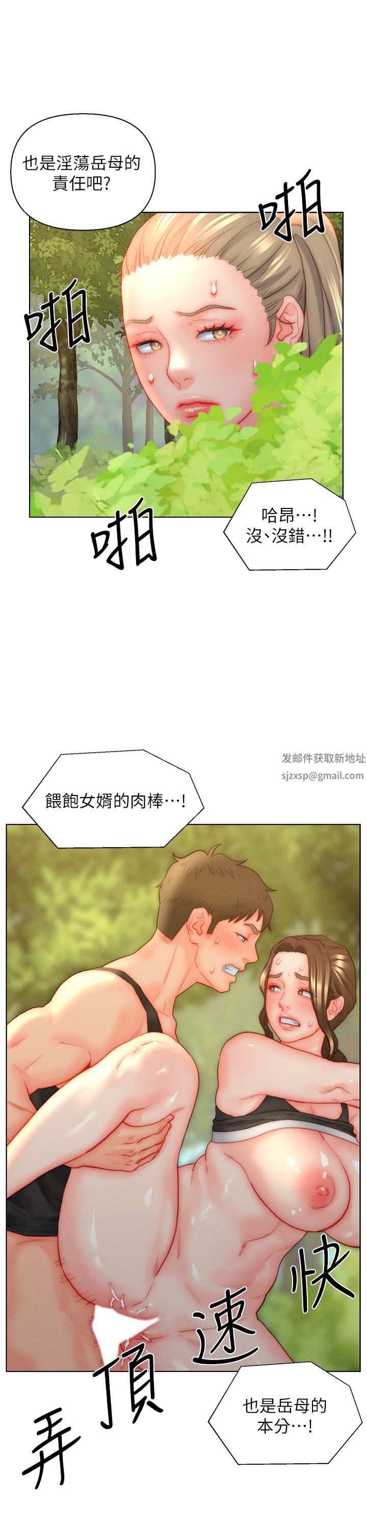 入赘女婿第35话-自己玩太卑鄙瞭!