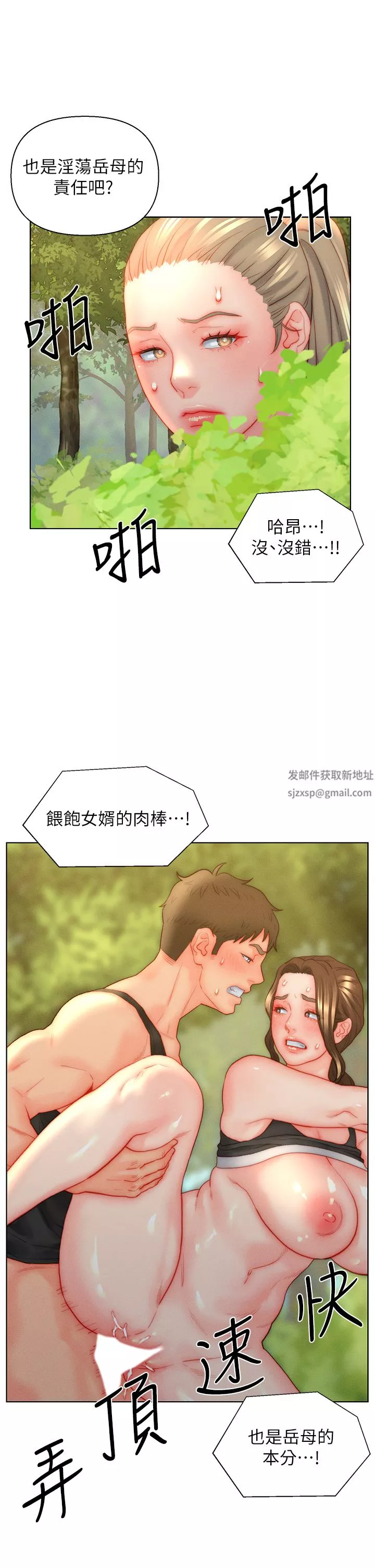 入贅女婿第35話-自己玩太卑鄙瞭!