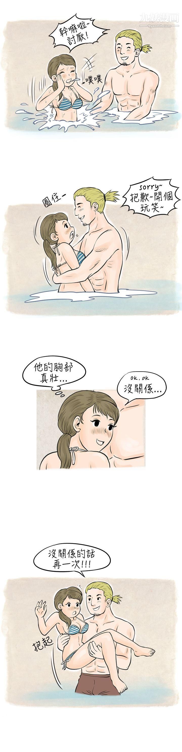 秘密Story41在梨泰院游泳池中的小故事[下]
