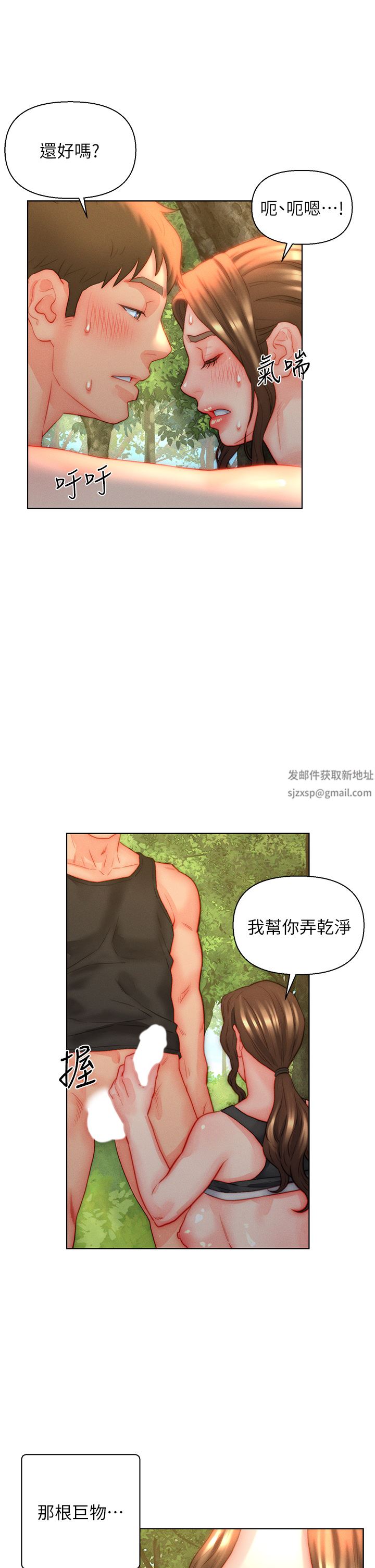 入贅女婿第35話-自己玩太卑鄙瞭!