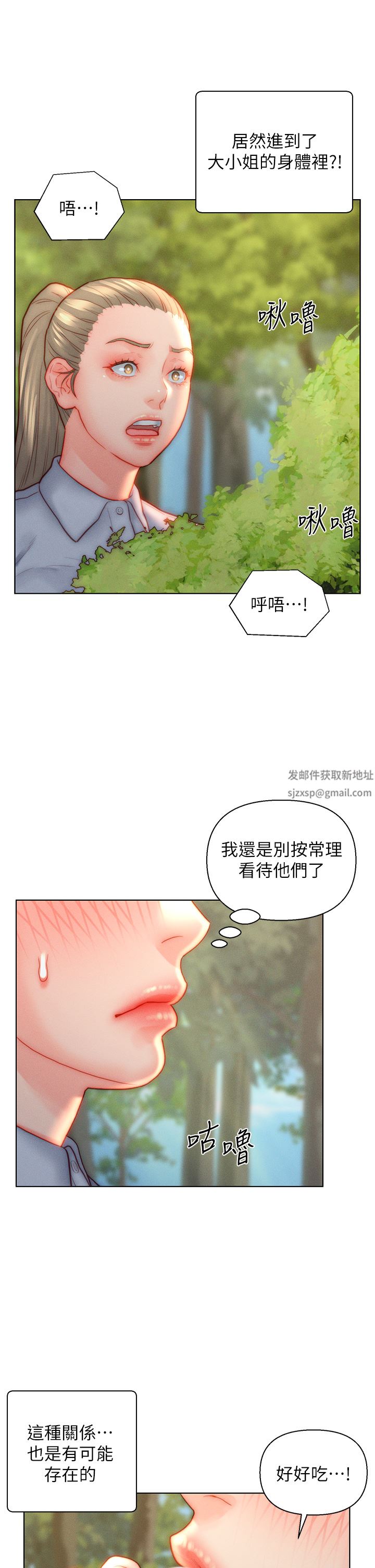 入赘女婿第35话-自己玩太卑鄙瞭!