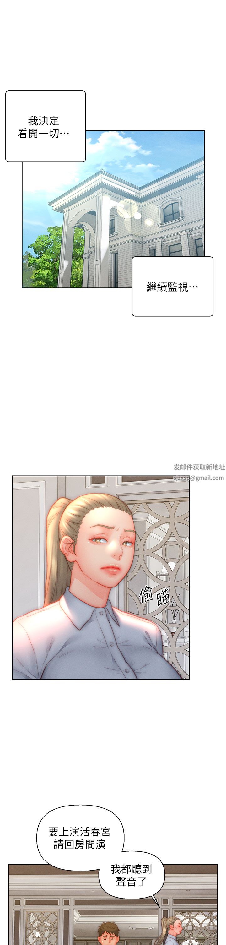 入贅女婿第35話-自己玩太卑鄙瞭!