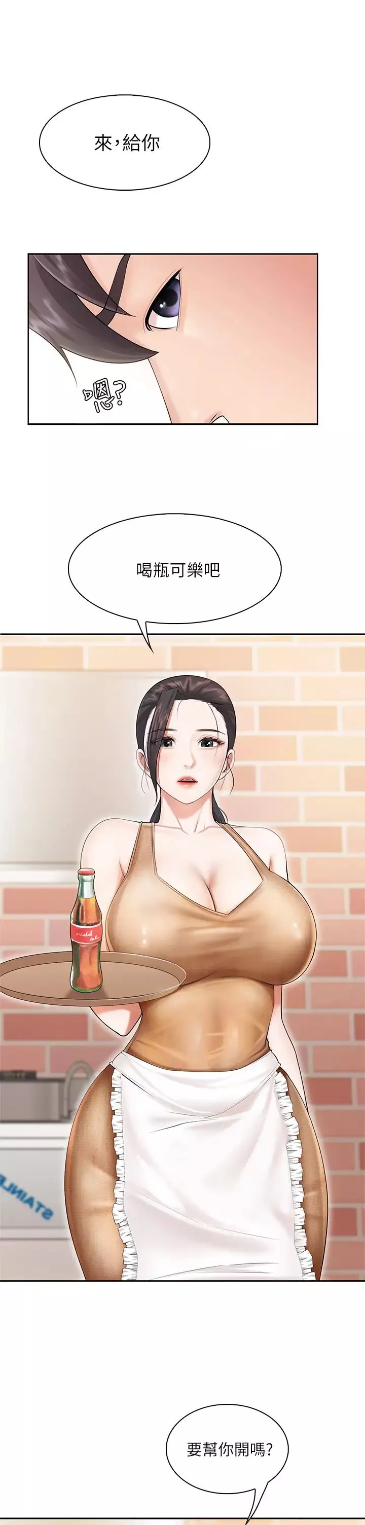 親子餐廳的媽媽們第3話-廚房阿姨的性暗示