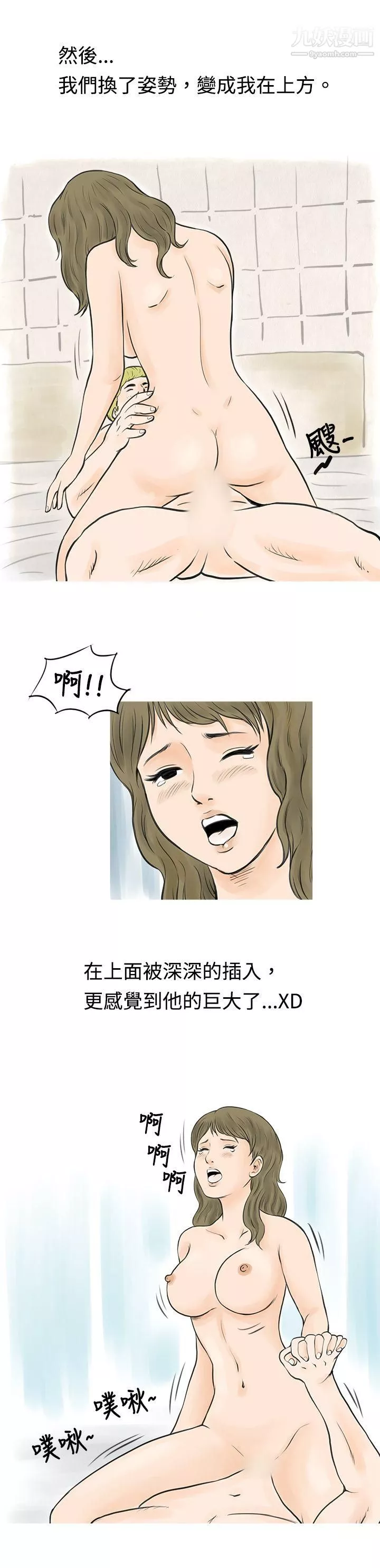 秘密Story41在梨泰院遊泳池中的小故事[下]