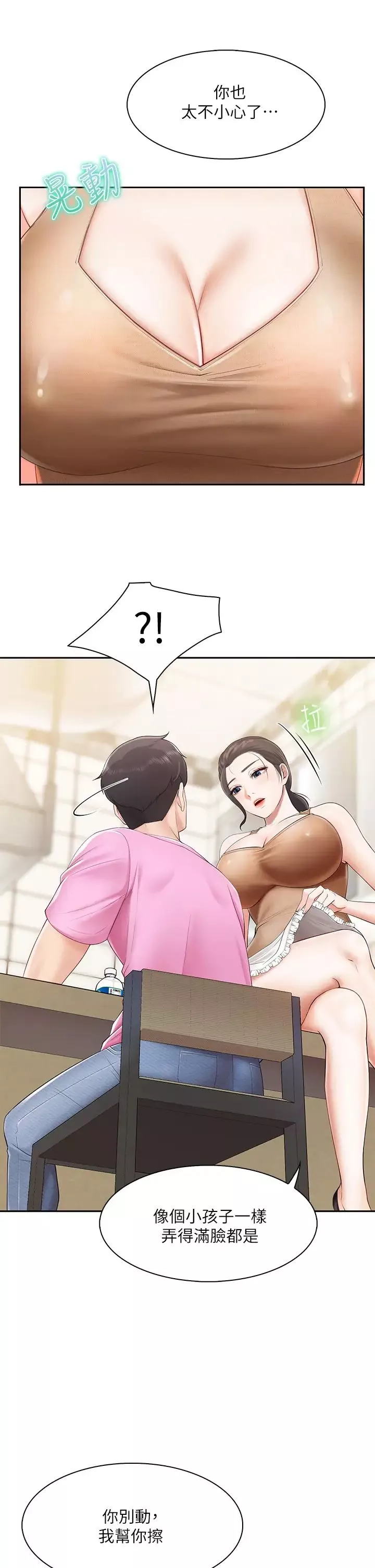 親子餐廳的媽媽們第3話-廚房阿姨的性暗示