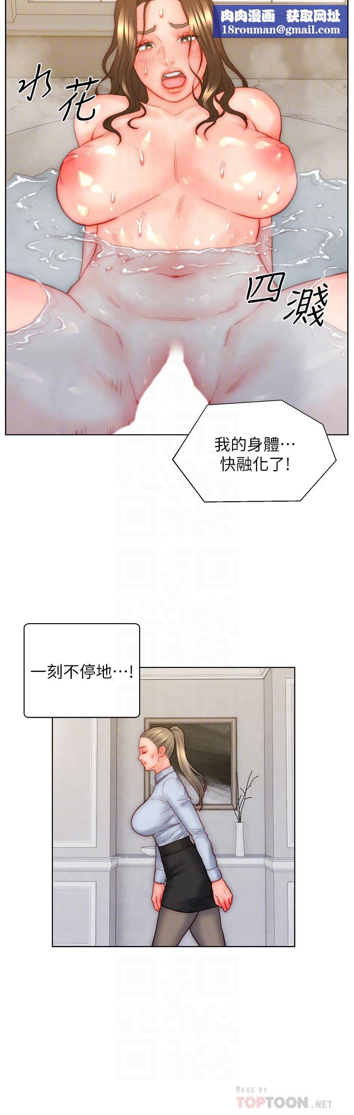 入贅女婿第35話-自己玩太卑鄙瞭!