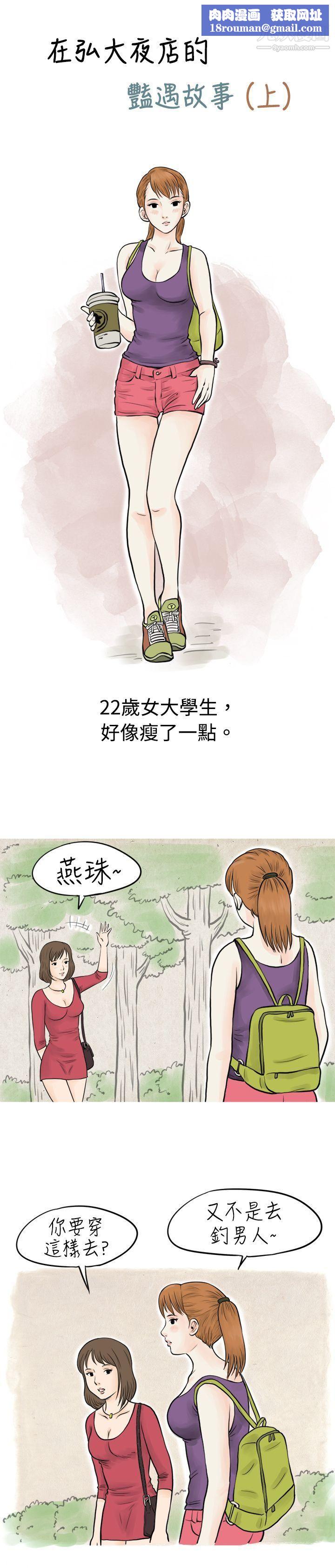 秘密Story42在弘大夜店的艳遇故事[上]
