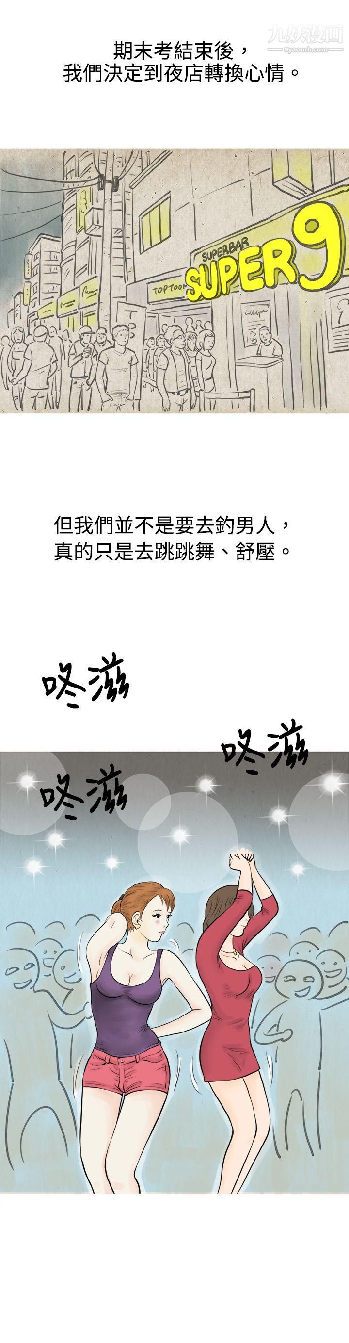 秘密Story42在弘大夜店的艳遇故事[上]