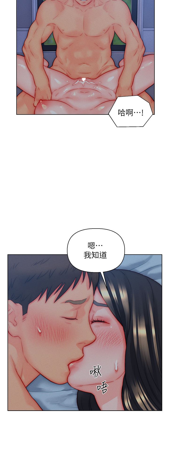 入贅女婿第35話-自己玩太卑鄙瞭!
