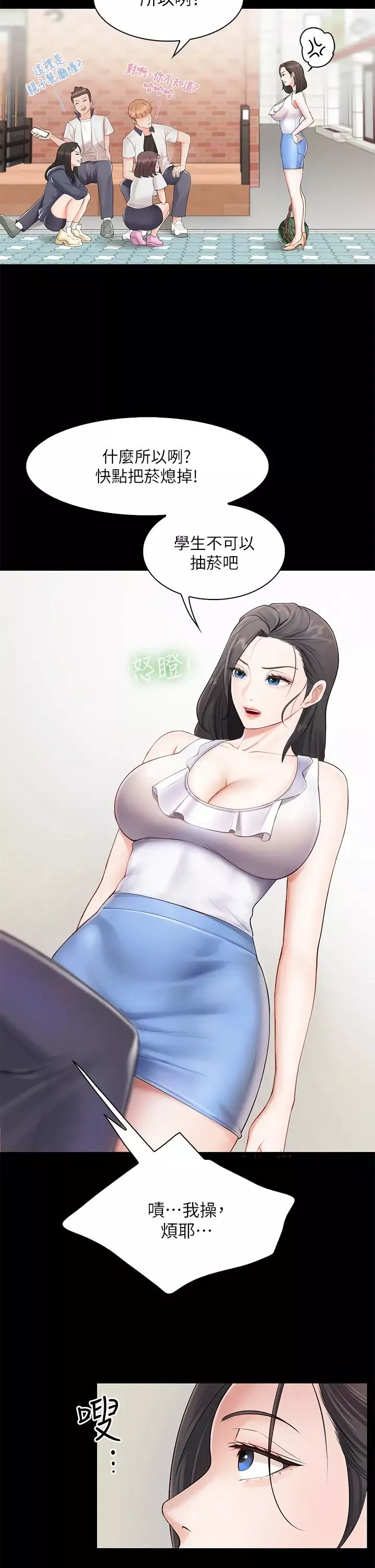 親子餐廳的媽媽們第3話-廚房阿姨的性暗示