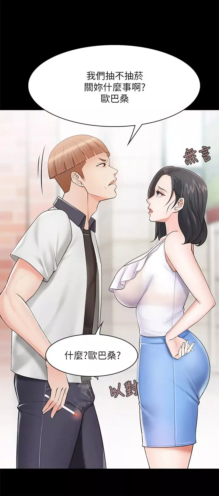 親子餐廳的媽媽們第3話-廚房阿姨的性暗示