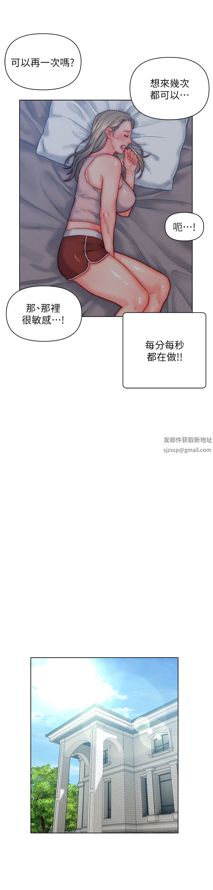 入贅女婿第35話-自己玩太卑鄙瞭!