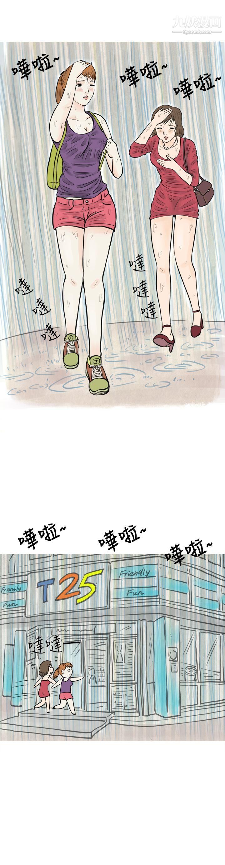 秘密Story42在弘大夜店的艳遇故事[上]