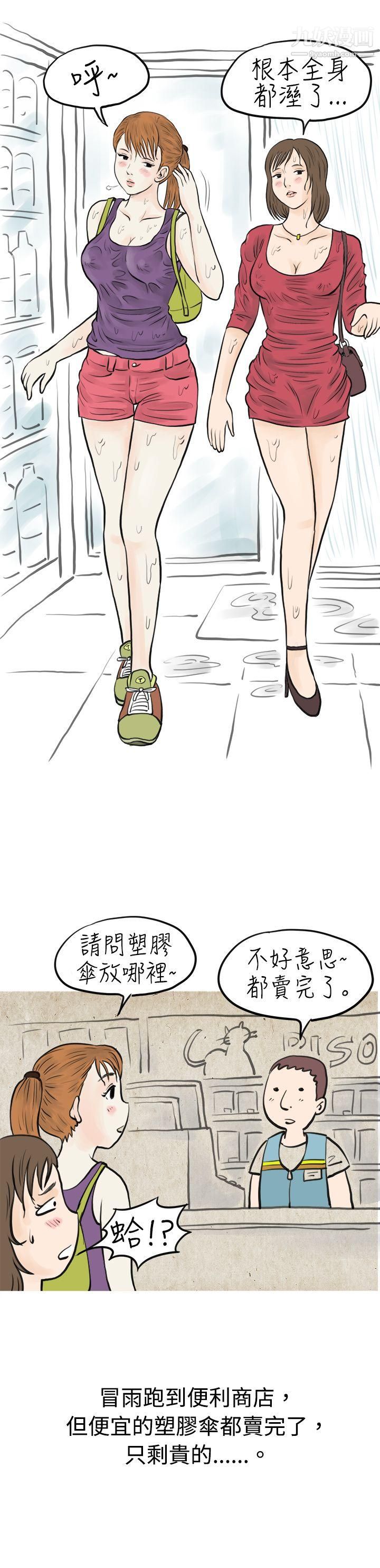 秘密Story42在弘大夜店的艳遇故事[上]
