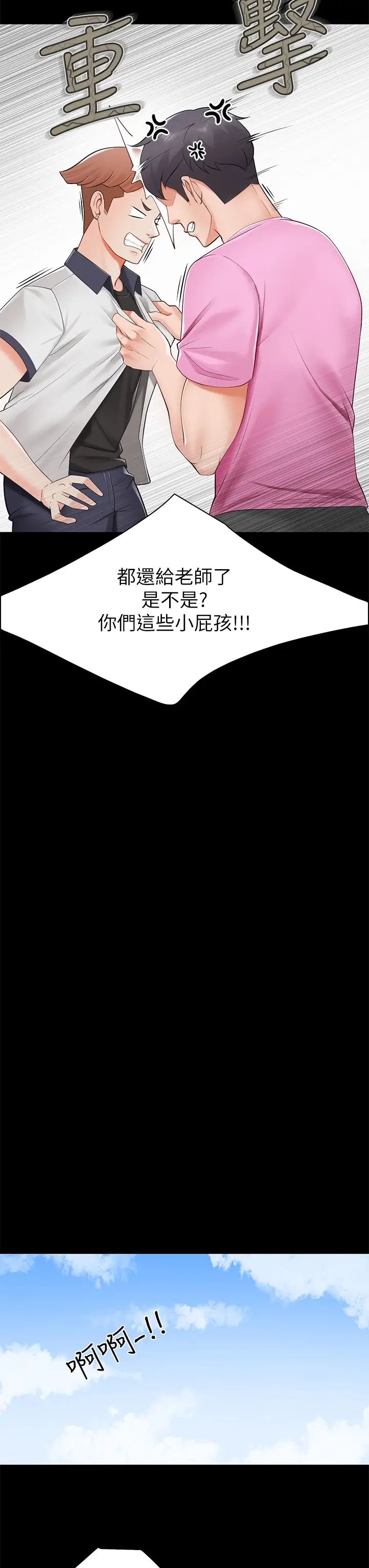 亲子餐厅的妈妈们第3话-厨房阿姨的性暗示