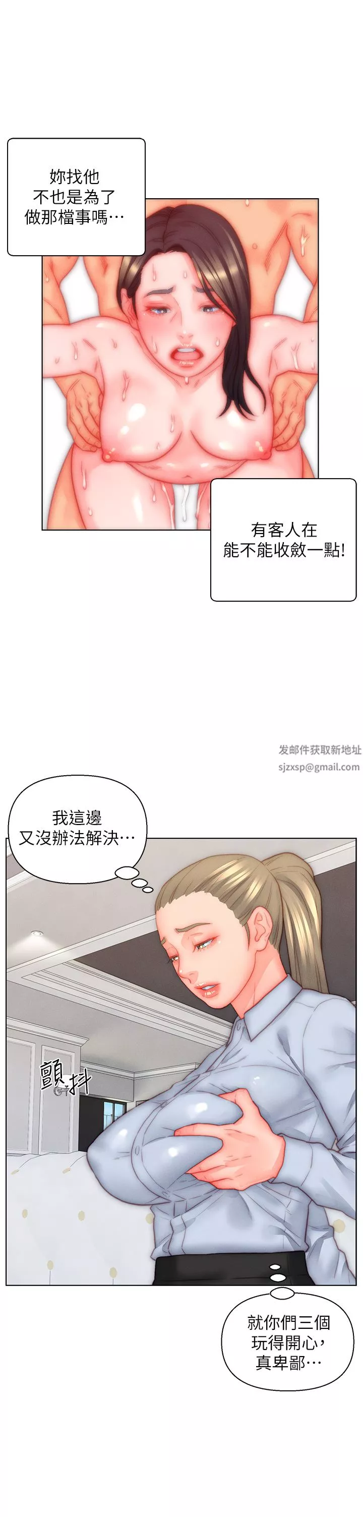 入贅女婿第35話-自己玩太卑鄙瞭!